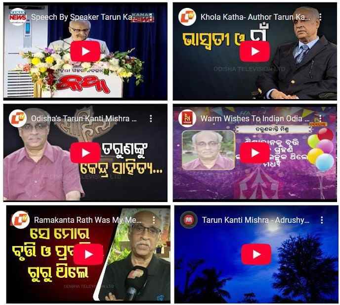 Tarun Kanti's Video Gallery